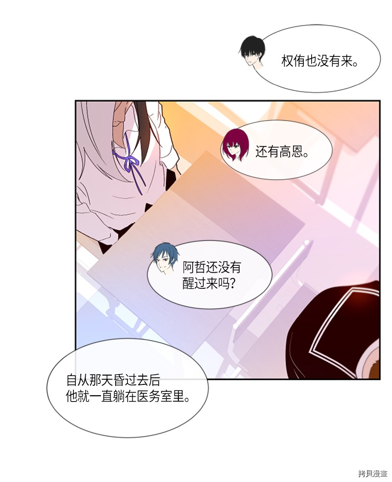 抱歉，我要毁灭一下这个地球[拷贝漫画]韩漫全集-第153话无删减无遮挡章节图片 