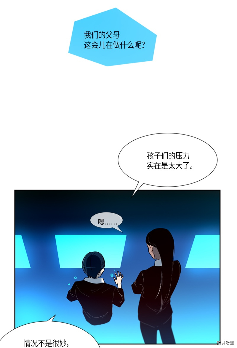 抱歉，我要毁灭一下这个地球[拷贝漫画]韩漫全集-第153话无删减无遮挡章节图片 