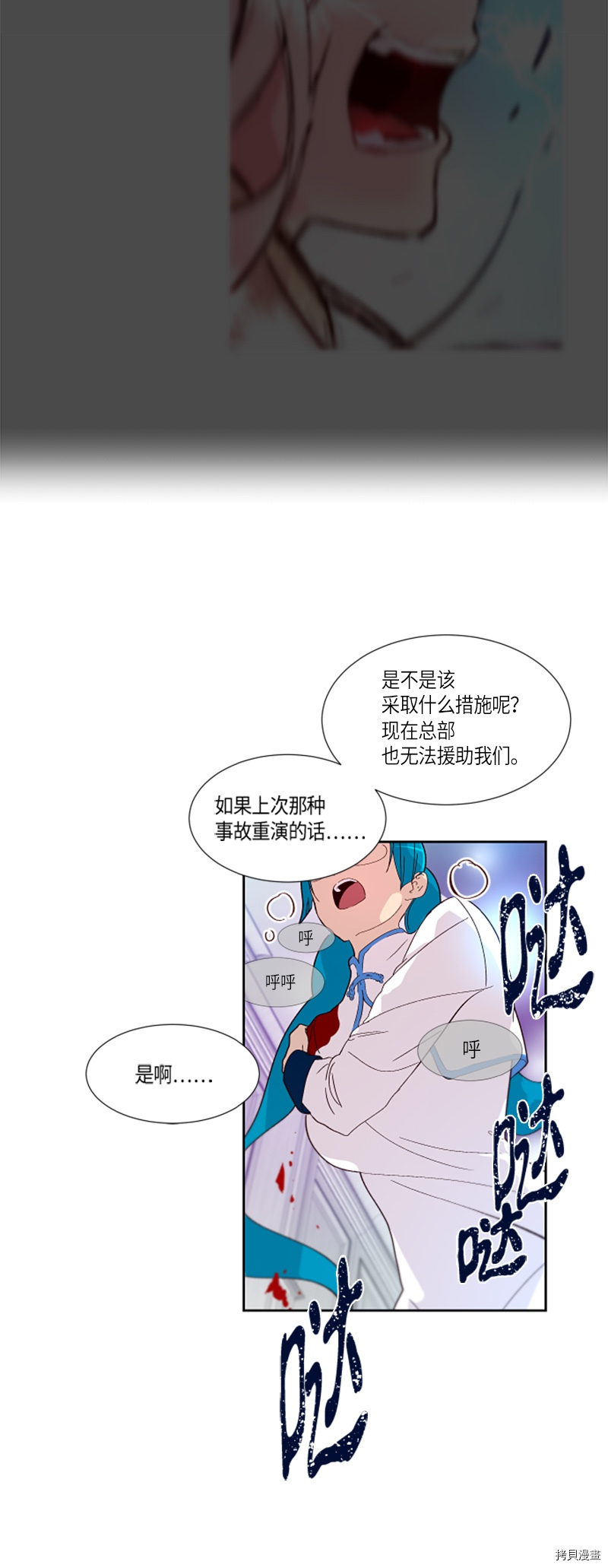 抱歉，我要毁灭一下这个地球[拷贝漫画]韩漫全集-第153话无删减无遮挡章节图片 