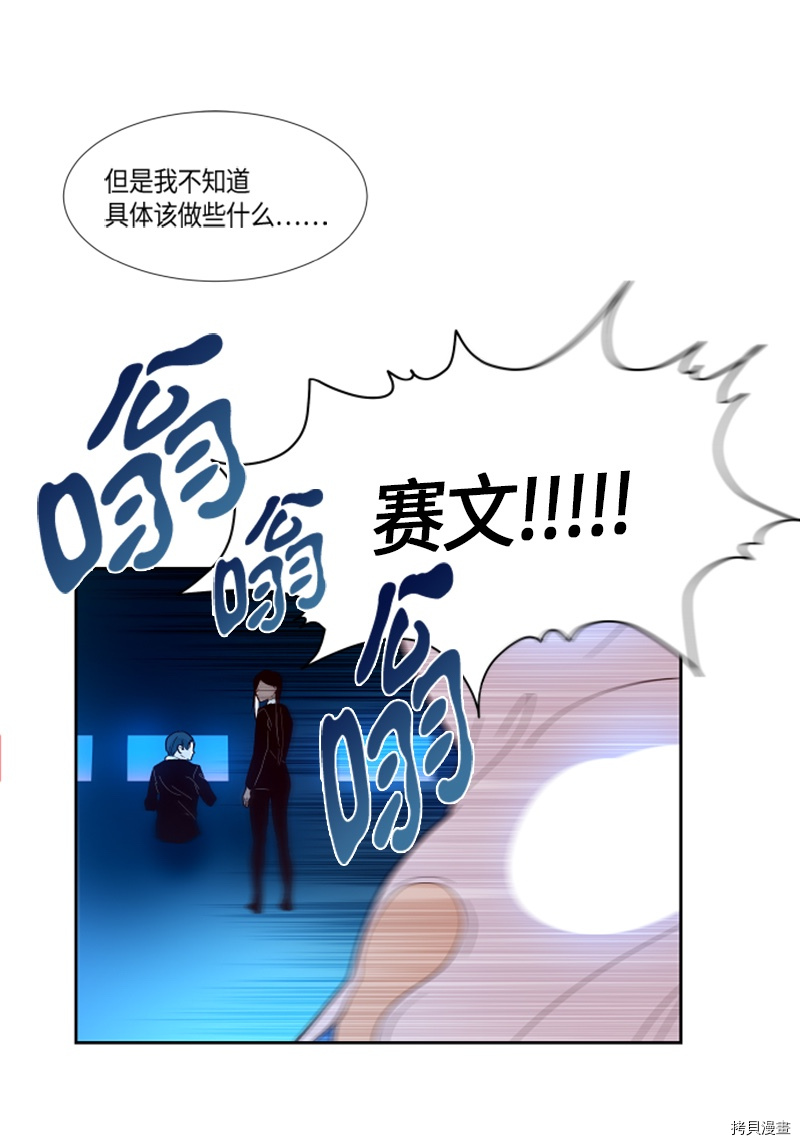 抱歉，我要毁灭一下这个地球[拷贝漫画]韩漫全集-第153话无删减无遮挡章节图片 