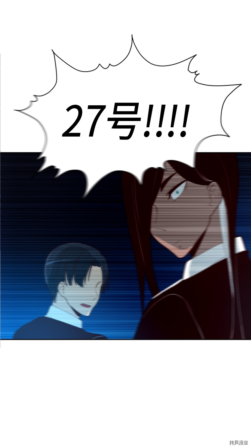 抱歉，我要毁灭一下这个地球[拷贝漫画]韩漫全集-第153话无删减无遮挡章节图片 