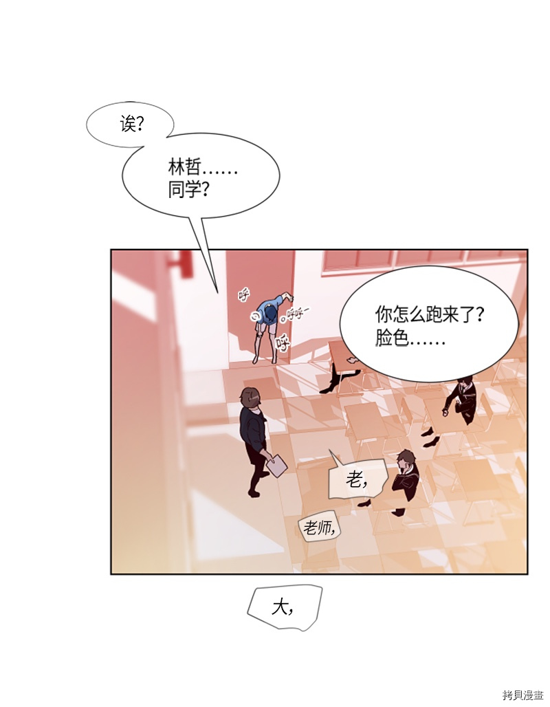 抱歉，我要毁灭一下这个地球[拷贝漫画]韩漫全集-第153话无删减无遮挡章节图片 