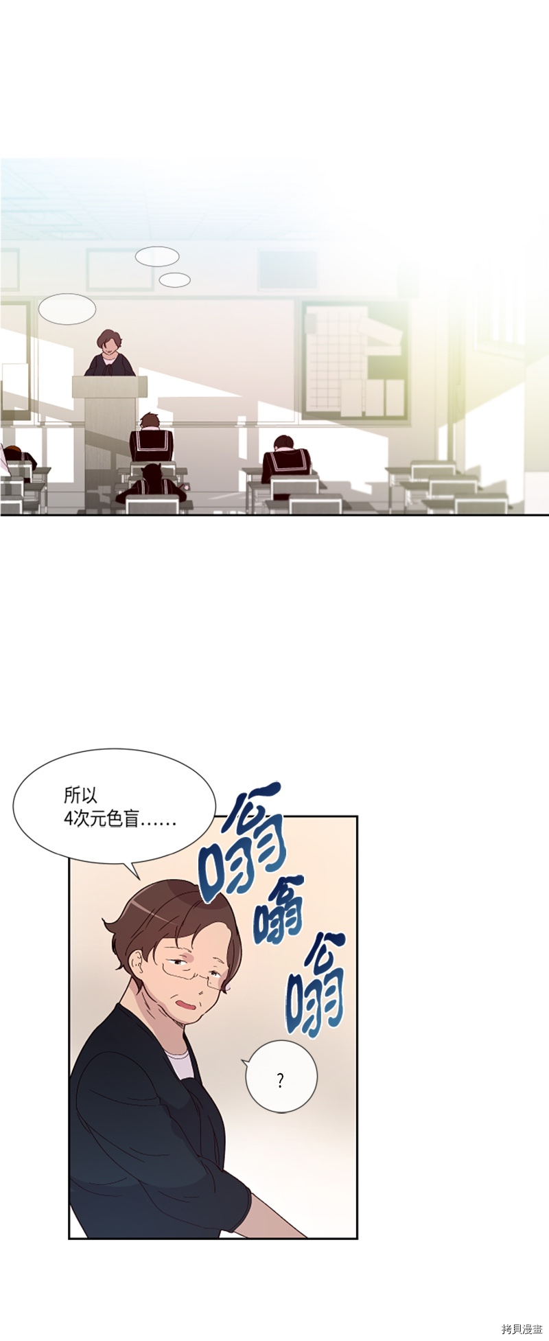 抱歉，我要毁灭一下这个地球[拷贝漫画]韩漫全集-第153话无删减无遮挡章节图片 