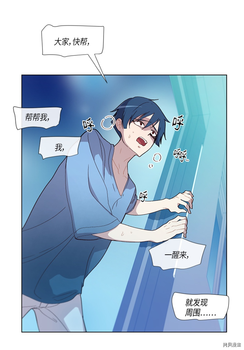 抱歉，我要毁灭一下这个地球[拷贝漫画]韩漫全集-第153话无删减无遮挡章节图片 