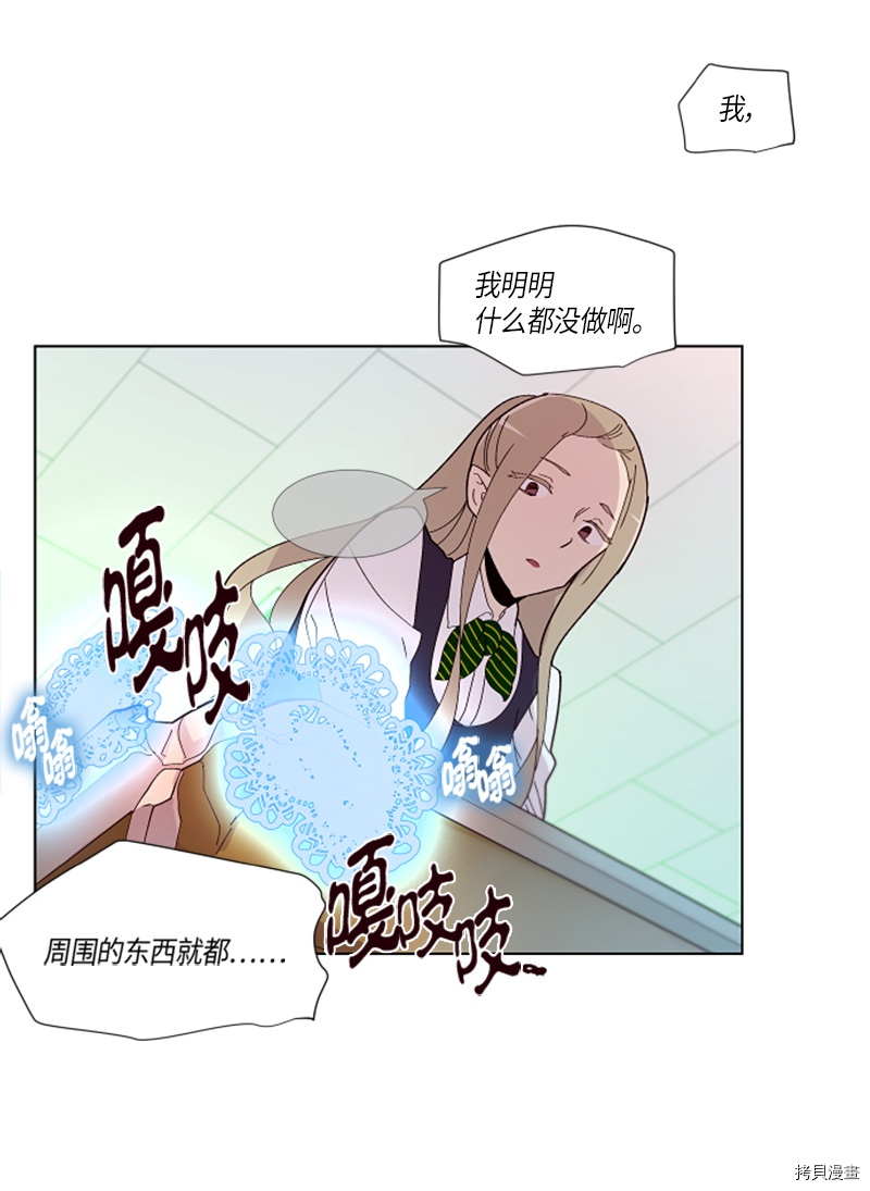 抱歉，我要毁灭一下这个地球[拷贝漫画]韩漫全集-第153话无删减无遮挡章节图片 