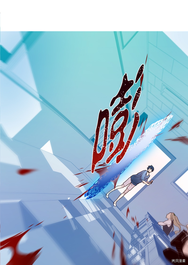 抱歉，我要毁灭一下这个地球[拷贝漫画]韩漫全集-第153话无删减无遮挡章节图片 