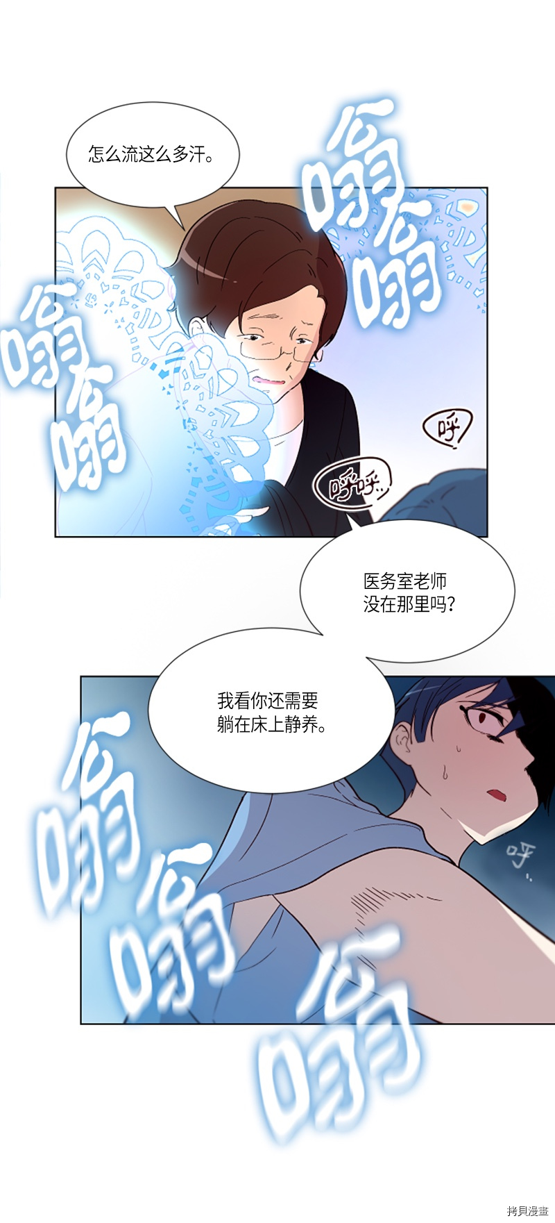 抱歉，我要毁灭一下这个地球[拷贝漫画]韩漫全集-第153话无删减无遮挡章节图片 