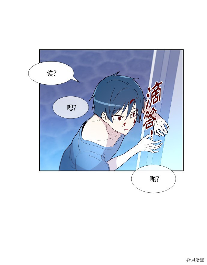 抱歉，我要毁灭一下这个地球[拷贝漫画]韩漫全集-第154话无删减无遮挡章节图片 