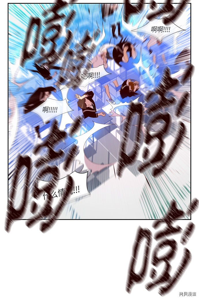抱歉，我要毁灭一下这个地球[拷贝漫画]韩漫全集-第154话无删减无遮挡章节图片 
