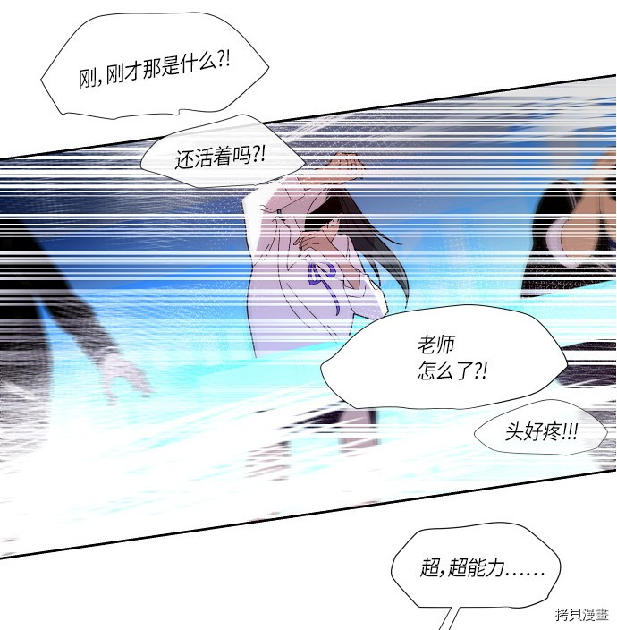 抱歉，我要毁灭一下这个地球[拷贝漫画]韩漫全集-第154话无删减无遮挡章节图片 