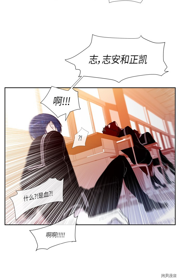 抱歉，我要毁灭一下这个地球[拷贝漫画]韩漫全集-第154话无删减无遮挡章节图片 