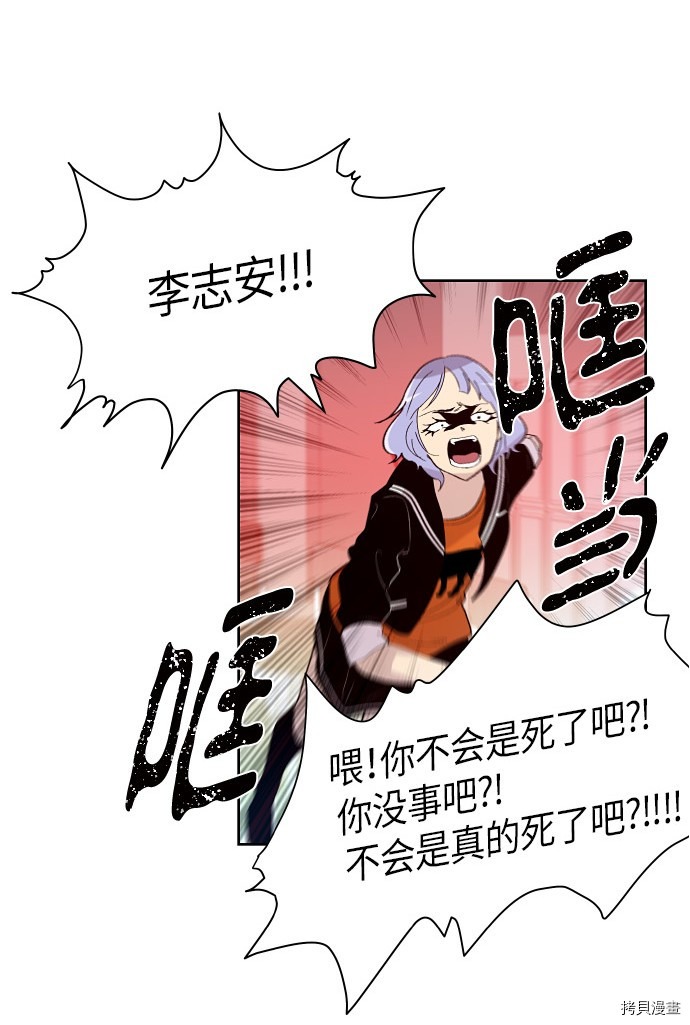 抱歉，我要毁灭一下这个地球[拷贝漫画]韩漫全集-第154话无删减无遮挡章节图片 