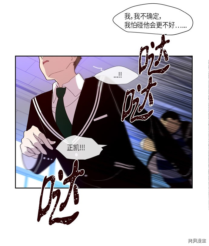 抱歉，我要毁灭一下这个地球[拷贝漫画]韩漫全集-第154话无删减无遮挡章节图片 