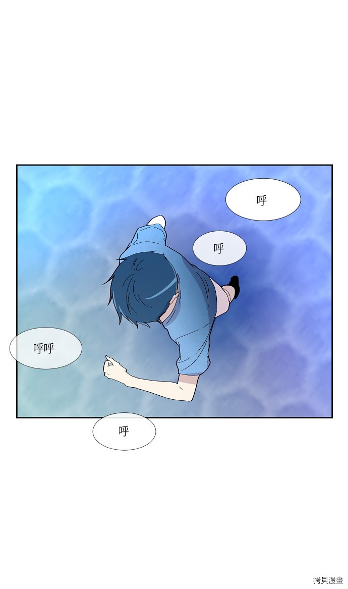 抱歉，我要毁灭一下这个地球[拷贝漫画]韩漫全集-第154话无删减无遮挡章节图片 