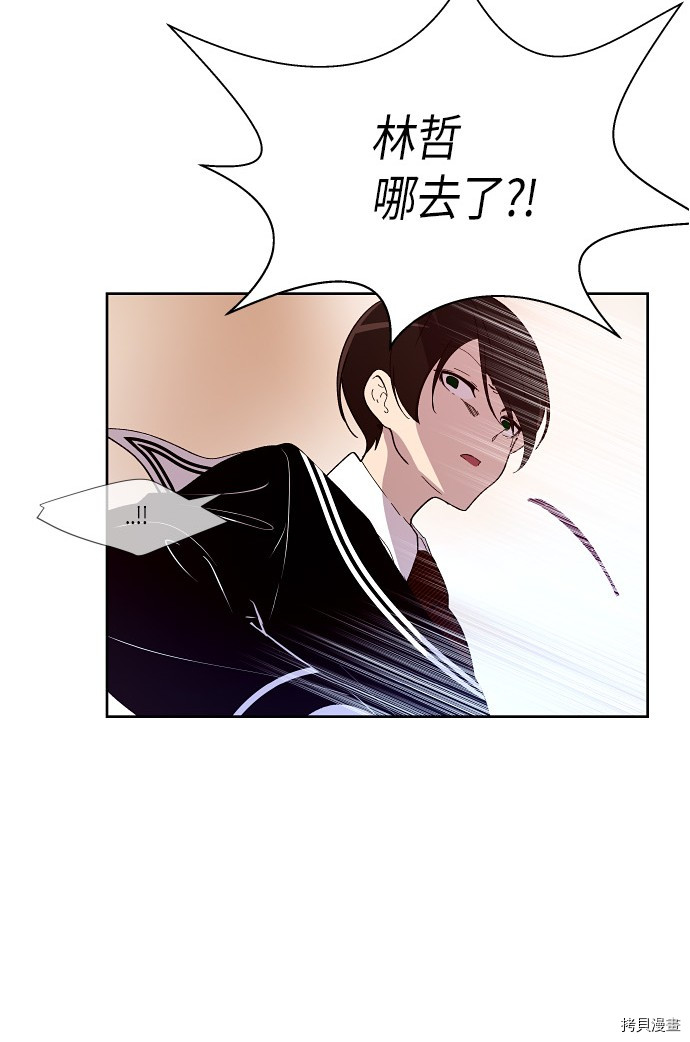 抱歉，我要毁灭一下这个地球[拷贝漫画]韩漫全集-第154话无删减无遮挡章节图片 