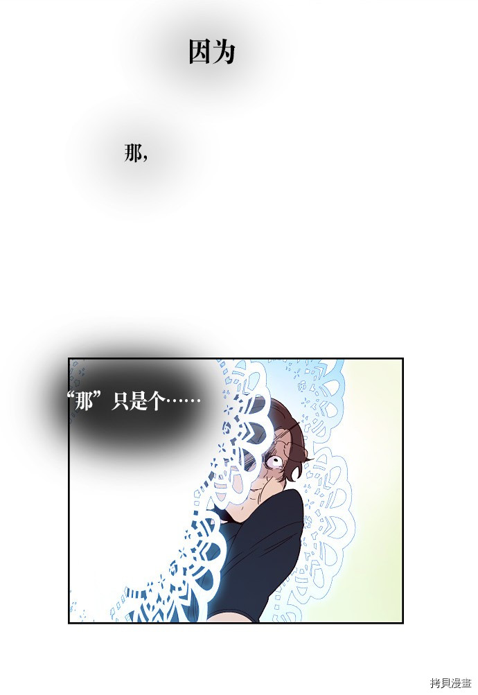 抱歉，我要毁灭一下这个地球[拷贝漫画]韩漫全集-第154话无删减无遮挡章节图片 