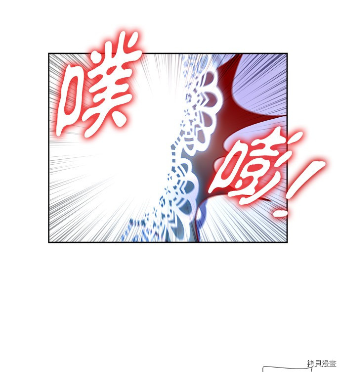 抱歉，我要毁灭一下这个地球[拷贝漫画]韩漫全集-第154话无删减无遮挡章节图片 