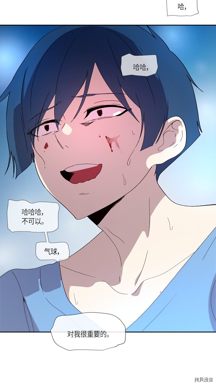 抱歉，我要毁灭一下这个地球[拷贝漫画]韩漫全集-第154话无删减无遮挡章节图片 