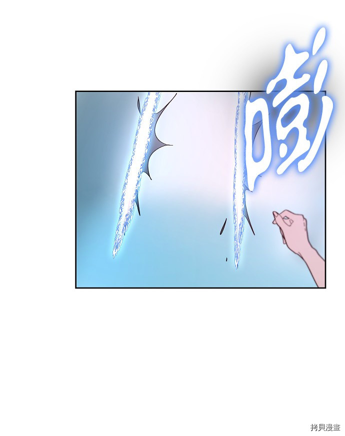 抱歉，我要毁灭一下这个地球[拷贝漫画]韩漫全集-第154话无删减无遮挡章节图片 