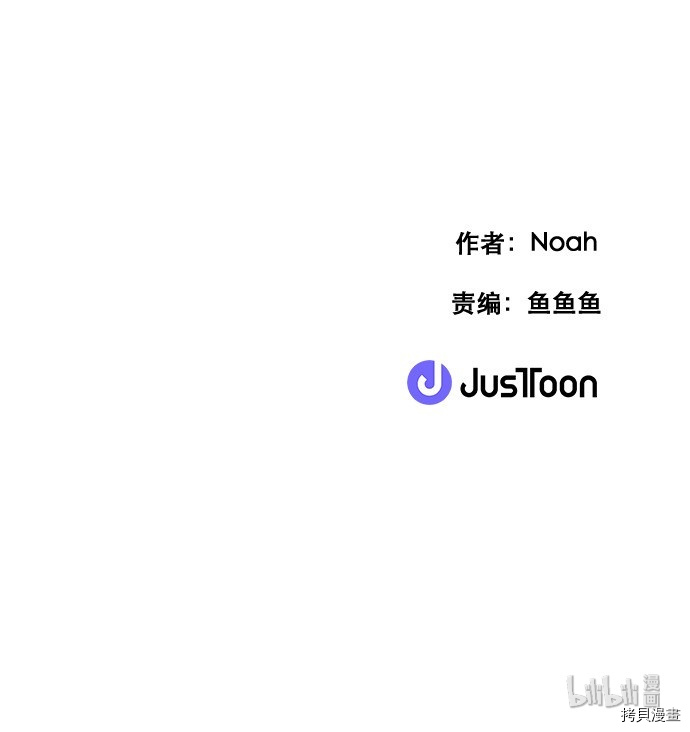 抱歉，我要毁灭一下这个地球[拷贝漫画]韩漫全集-第154话无删减无遮挡章节图片 
