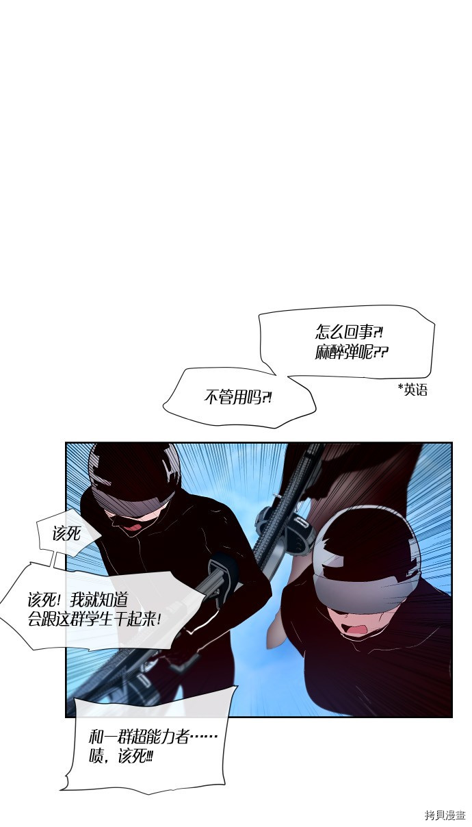 抱歉，我要毁灭一下这个地球[拷贝漫画]韩漫全集-第155话无删减无遮挡章节图片 