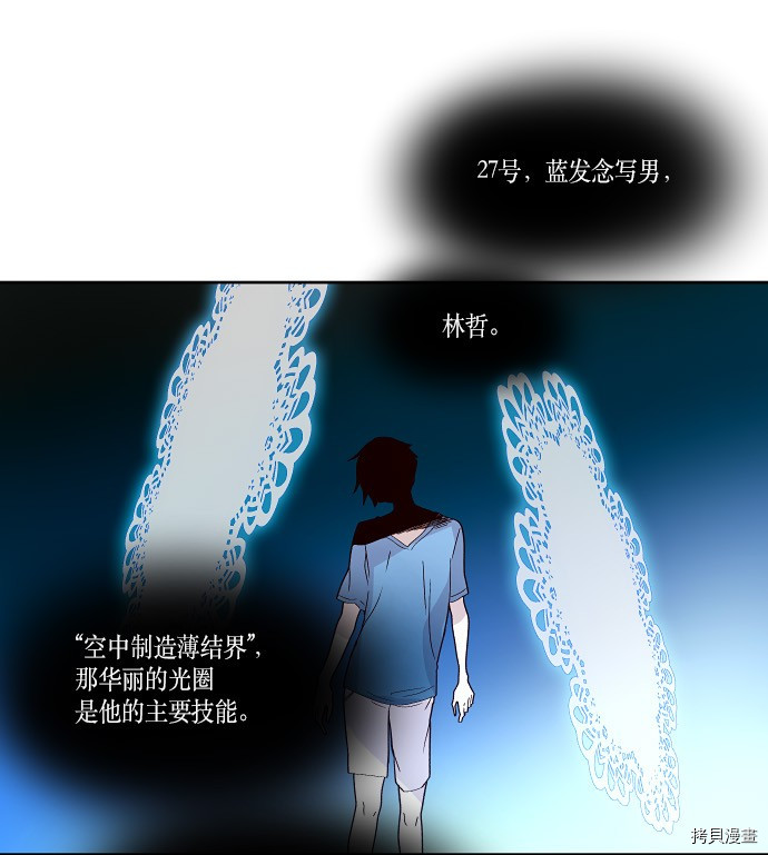 抱歉，我要毁灭一下这个地球[拷贝漫画]韩漫全集-第155话无删减无遮挡章节图片 