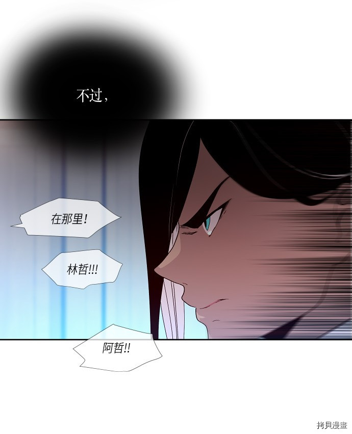抱歉，我要毁灭一下这个地球[拷贝漫画]韩漫全集-第155话无删减无遮挡章节图片 