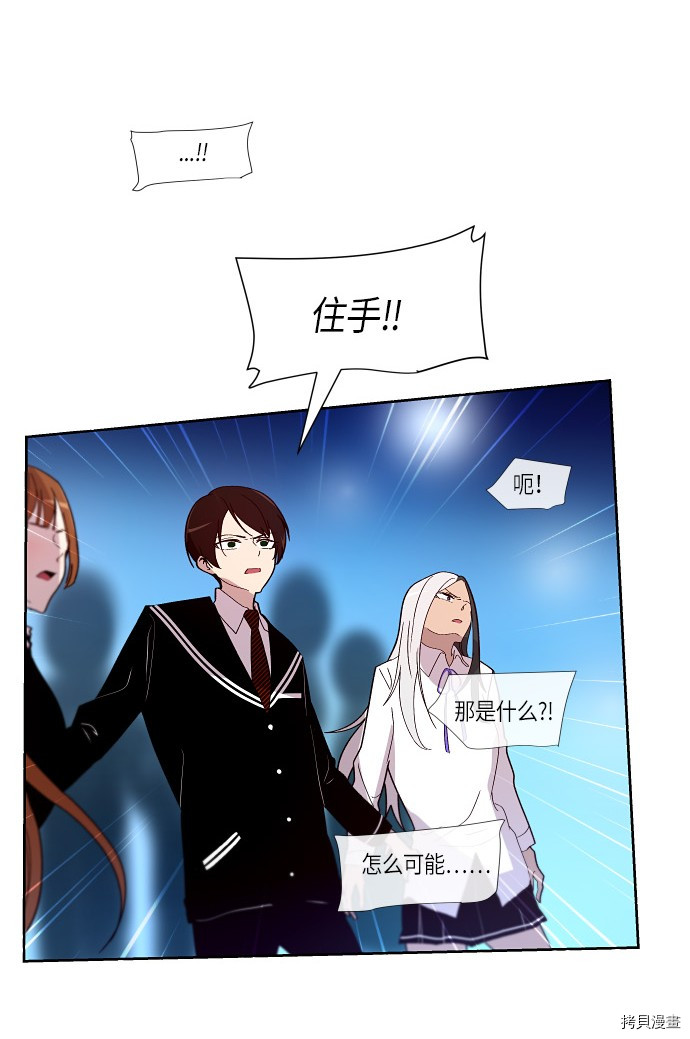 抱歉，我要毁灭一下这个地球[拷贝漫画]韩漫全集-第155话无删减无遮挡章节图片 