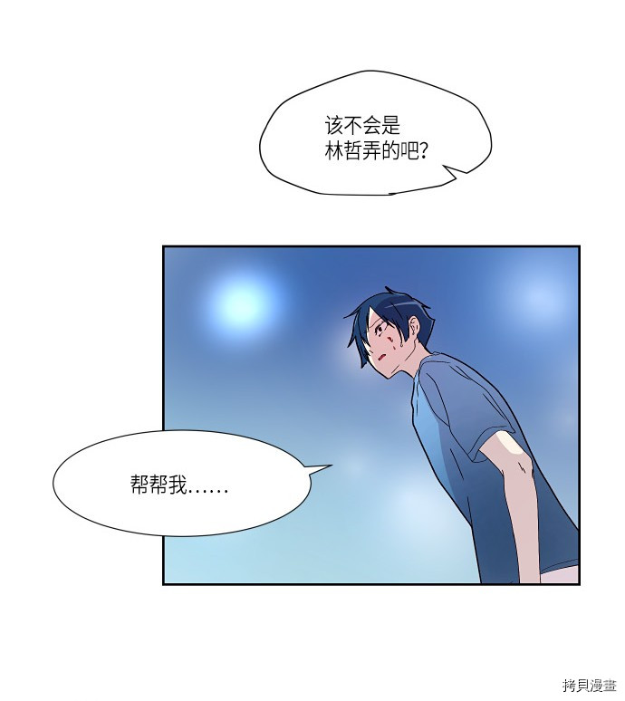 抱歉，我要毁灭一下这个地球[拷贝漫画]韩漫全集-第155话无删减无遮挡章节图片 