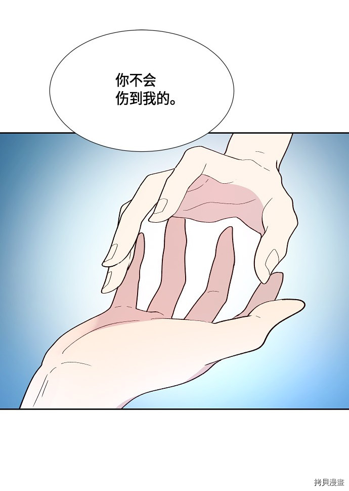 抱歉，我要毁灭一下这个地球[拷贝漫画]韩漫全集-第155话无删减无遮挡章节图片 