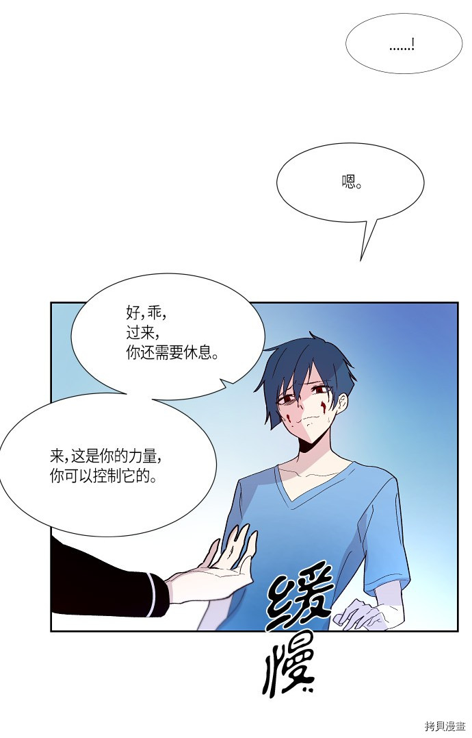 抱歉，我要毁灭一下这个地球[拷贝漫画]韩漫全集-第155话无删减无遮挡章节图片 