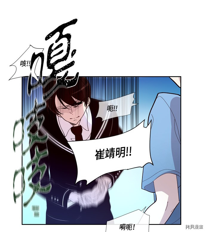 抱歉，我要毁灭一下这个地球[拷贝漫画]韩漫全集-第155话无删减无遮挡章节图片 