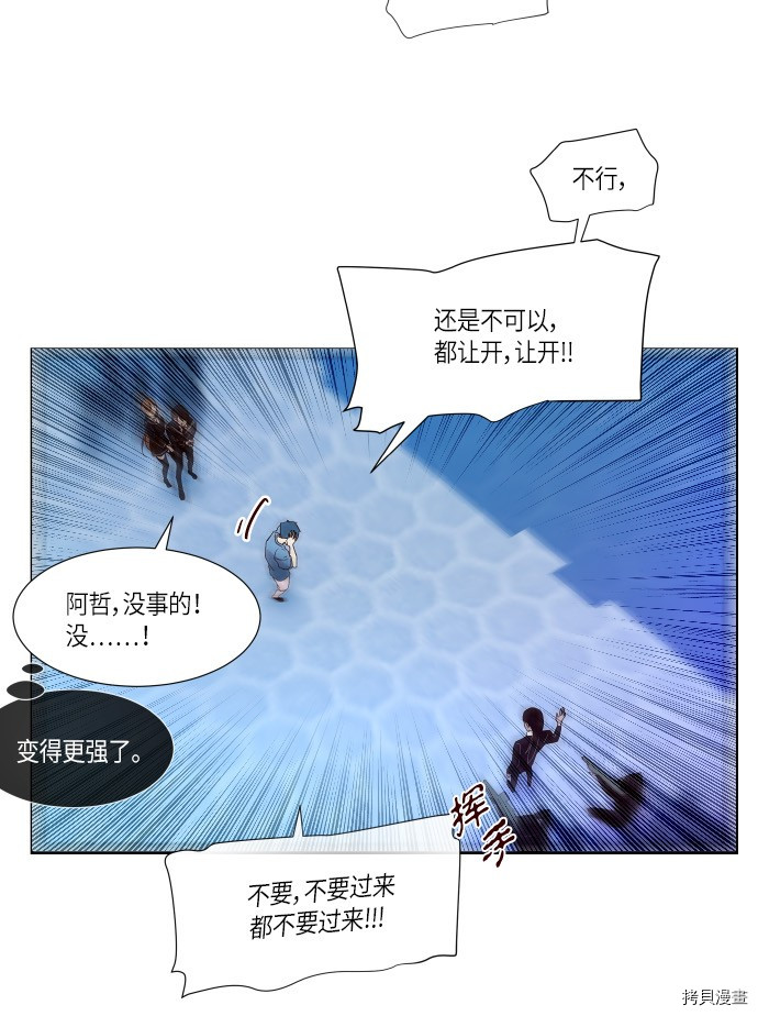 抱歉，我要毁灭一下这个地球[拷贝漫画]韩漫全集-第155话无删减无遮挡章节图片 