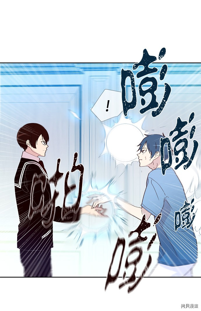 抱歉，我要毁灭一下这个地球[拷贝漫画]韩漫全集-第155话无删减无遮挡章节图片 