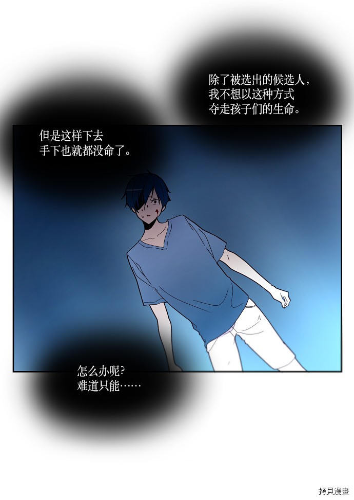 抱歉，我要毁灭一下这个地球[拷贝漫画]韩漫全集-第155话无删减无遮挡章节图片 