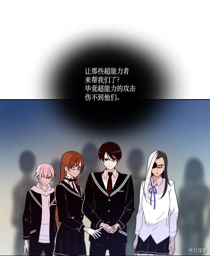 抱歉，我要毁灭一下这个地球[拷贝漫画]韩漫全集-第155话无删减无遮挡章节图片 