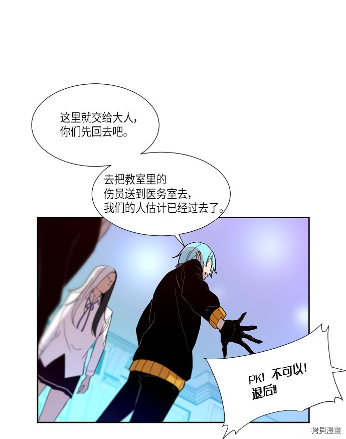 抱歉，我要毁灭一下这个地球[拷贝漫画]韩漫全集-第155话无删减无遮挡章节图片 