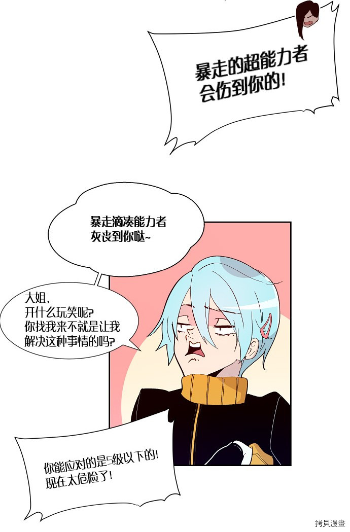 抱歉，我要毁灭一下这个地球[拷贝漫画]韩漫全集-第155话无删减无遮挡章节图片 