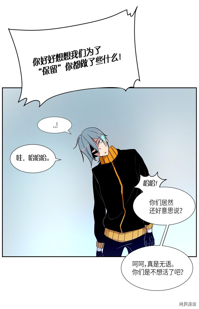 抱歉，我要毁灭一下这个地球[拷贝漫画]韩漫全集-第155话无删减无遮挡章节图片 