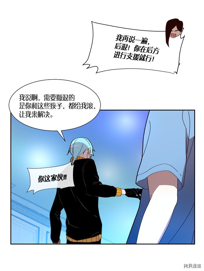 抱歉，我要毁灭一下这个地球[拷贝漫画]韩漫全集-第155话无删减无遮挡章节图片 