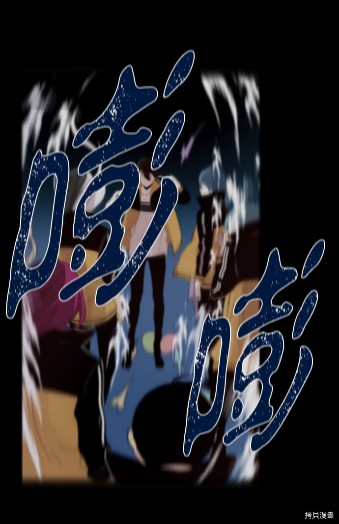 抱歉，我要毁灭一下这个地球[拷贝漫画]韩漫全集-第155话无删减无遮挡章节图片 