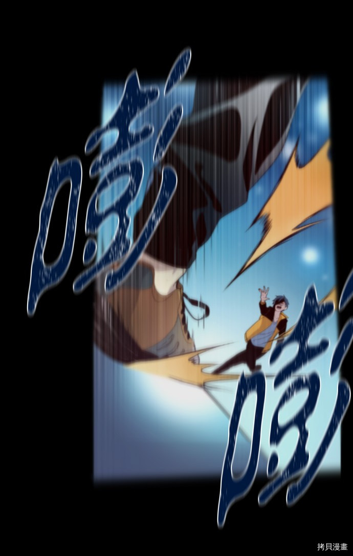 抱歉，我要毁灭一下这个地球[拷贝漫画]韩漫全集-第155话无删减无遮挡章节图片 