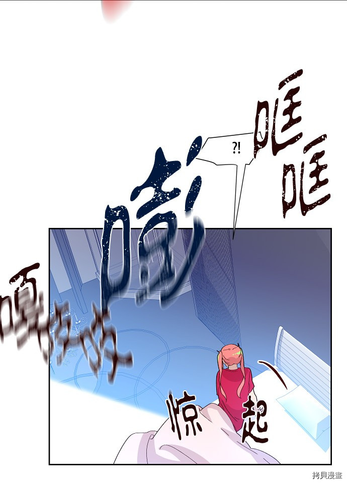 抱歉，我要毁灭一下这个地球[拷贝漫画]韩漫全集-第155话无删减无遮挡章节图片 