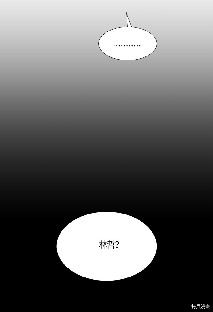 抱歉，我要毁灭一下这个地球[拷贝漫画]韩漫全集-第155话无删减无遮挡章节图片 