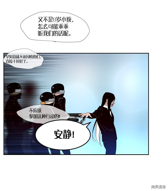 抱歉，我要毁灭一下这个地球[拷贝漫画]韩漫全集-第155话无删减无遮挡章节图片 