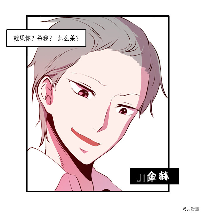 抱歉，我要毁灭一下这个地球[拷贝漫画]韩漫全集-第156话无删减无遮挡章节图片 