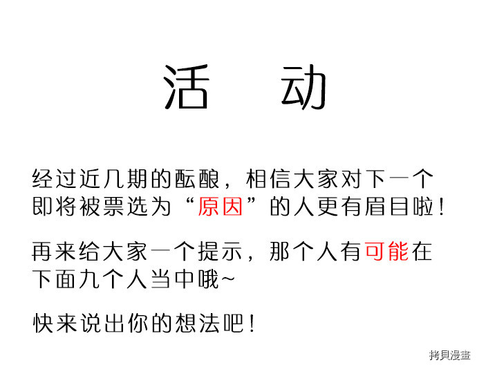 抱歉，我要毁灭一下这个地球[拷贝漫画]韩漫全集-第156话无删减无遮挡章节图片 