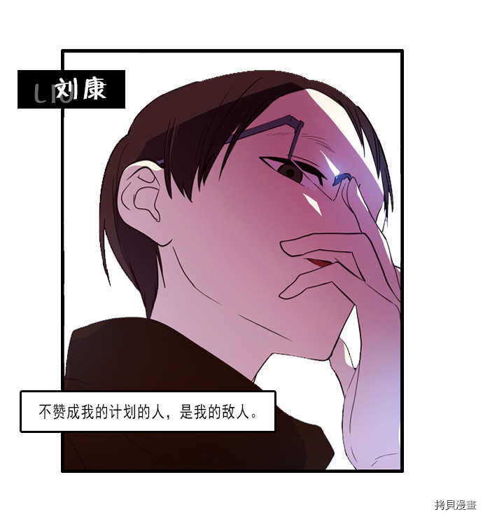 抱歉，我要毁灭一下这个地球[拷贝漫画]韩漫全集-第156话无删减无遮挡章节图片 