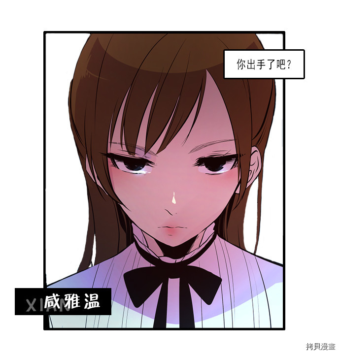 抱歉，我要毁灭一下这个地球[拷贝漫画]韩漫全集-第156话无删减无遮挡章节图片 