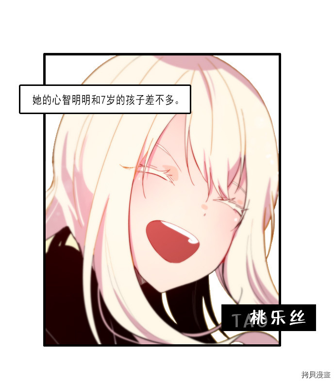 抱歉，我要毁灭一下这个地球[拷贝漫画]韩漫全集-第156话无删减无遮挡章节图片 